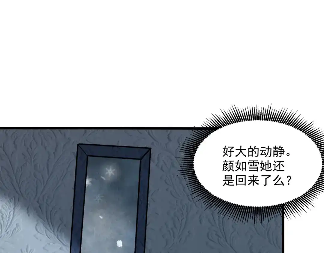 《本婿修的是贱道》第214话 接如雪回家 第18页