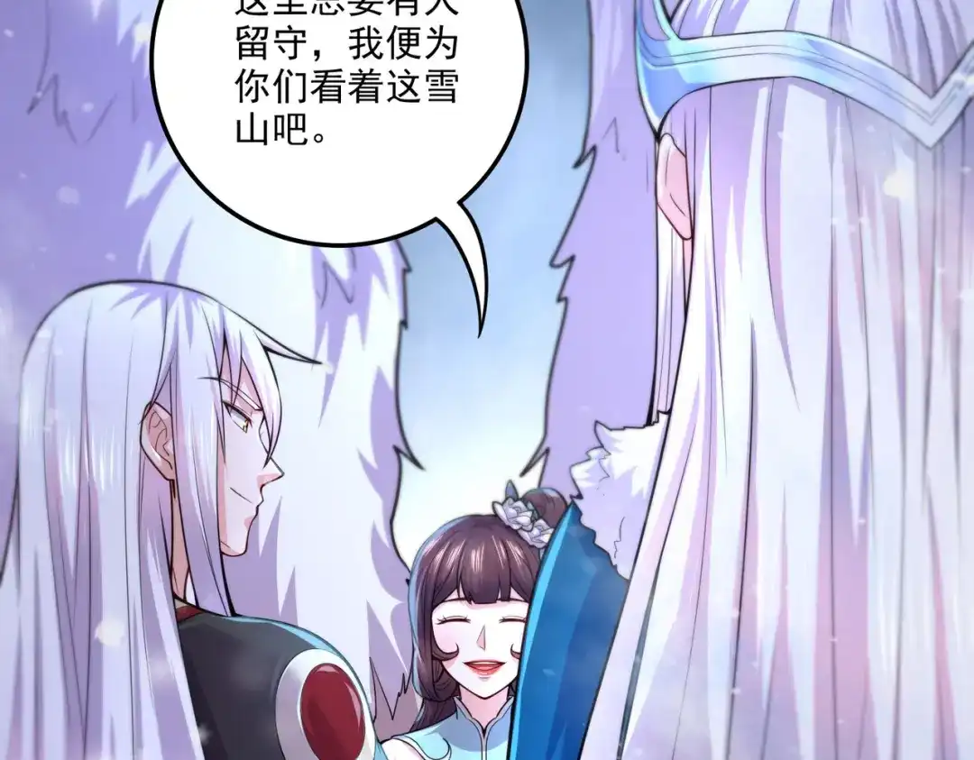 《本婿修的是贱道》第214话 接如雪回家 第102页
