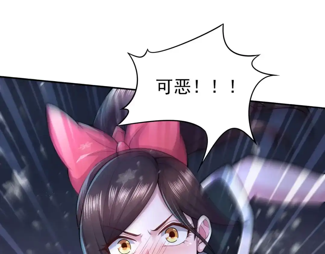 《本婿修的是贱道》第214话 接如雪回家 第119页