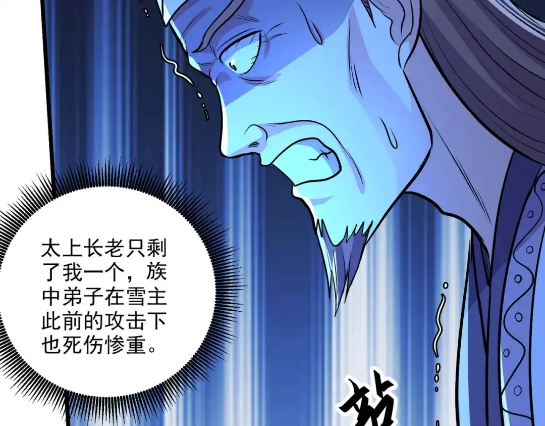 《本婿修的是贱道》第214话 接如雪回家 第35页