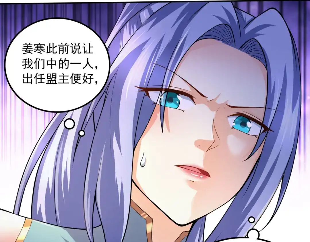 《本婿修的是贱道》第215话 赶回帝都！！ 第94页