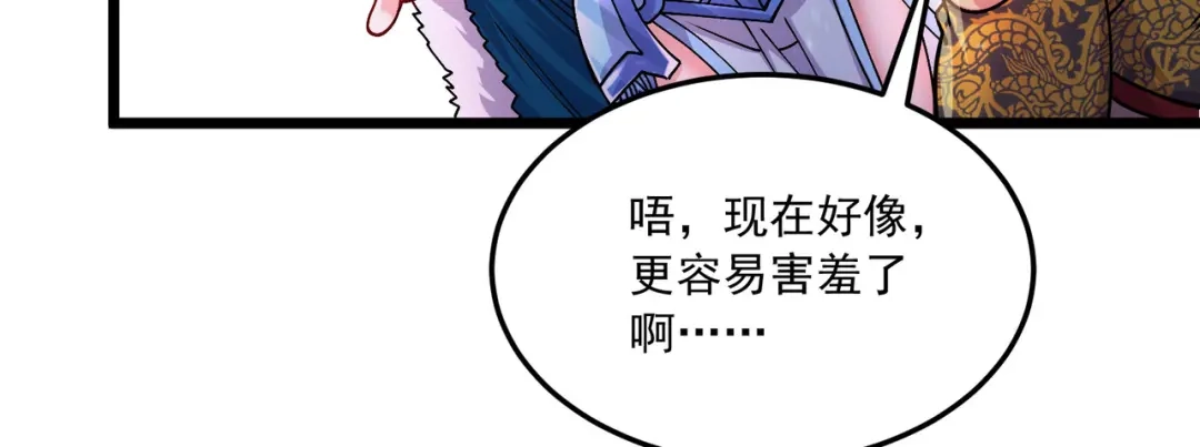 《本婿修的是贱道》第215话 赶回帝都！！ 第62页