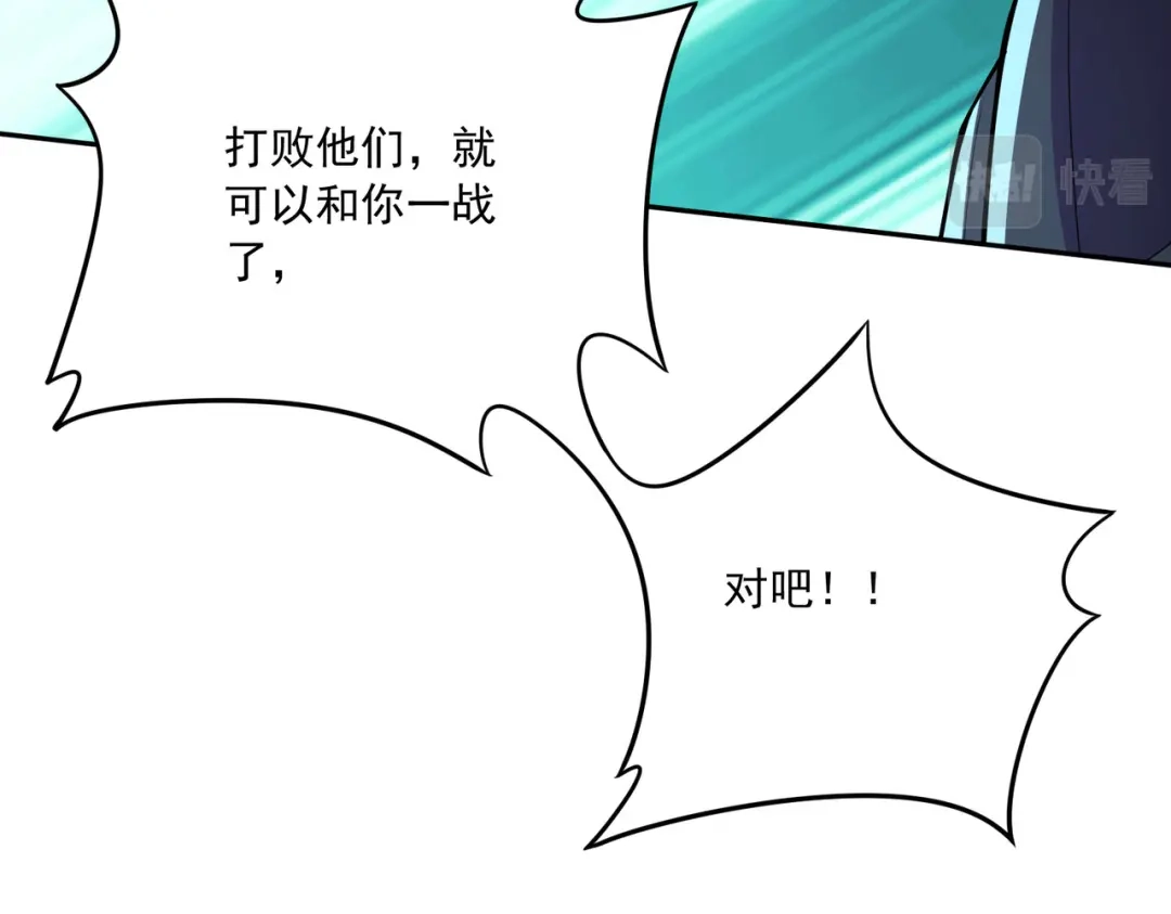 《本婿修的是贱道》第215话 赶回帝都！！ 第128页