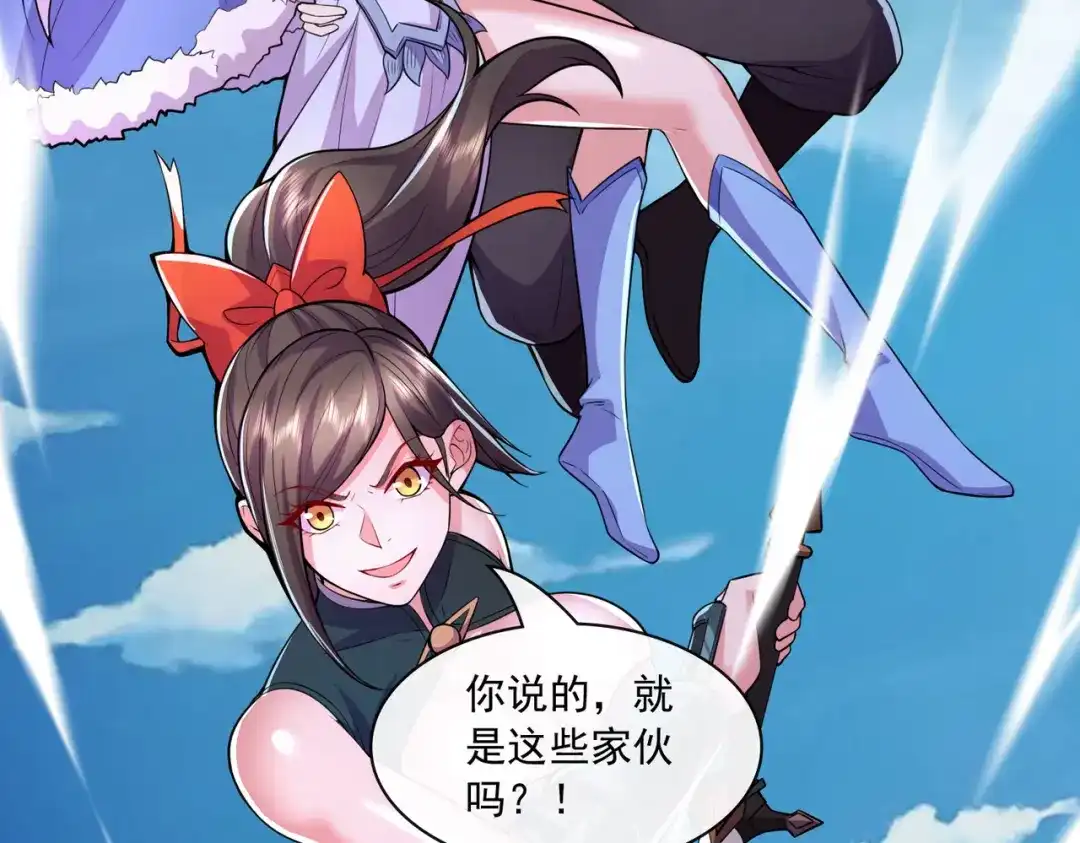 《本婿修的是贱道》第215话 赶回帝都！！ 第123页