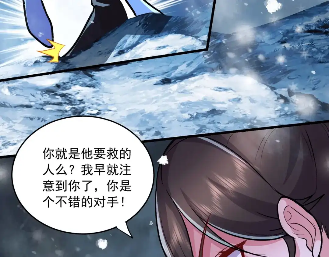 《本婿修的是贱道》第215话 赶回帝都！！ 第33页