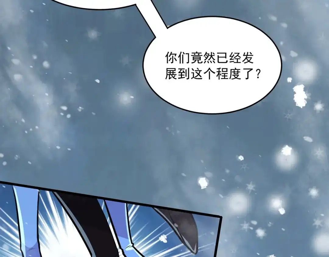 《本婿修的是贱道》第215话 赶回帝都！！ 第32页