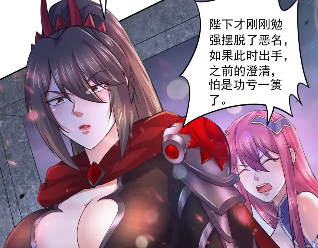 《本婿修的是贱道》第215话 赶回帝都！！ 第105页