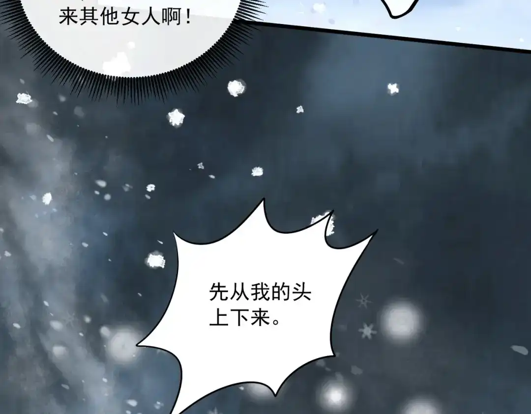 《本婿修的是贱道》第215话 赶回帝都！！ 第27页