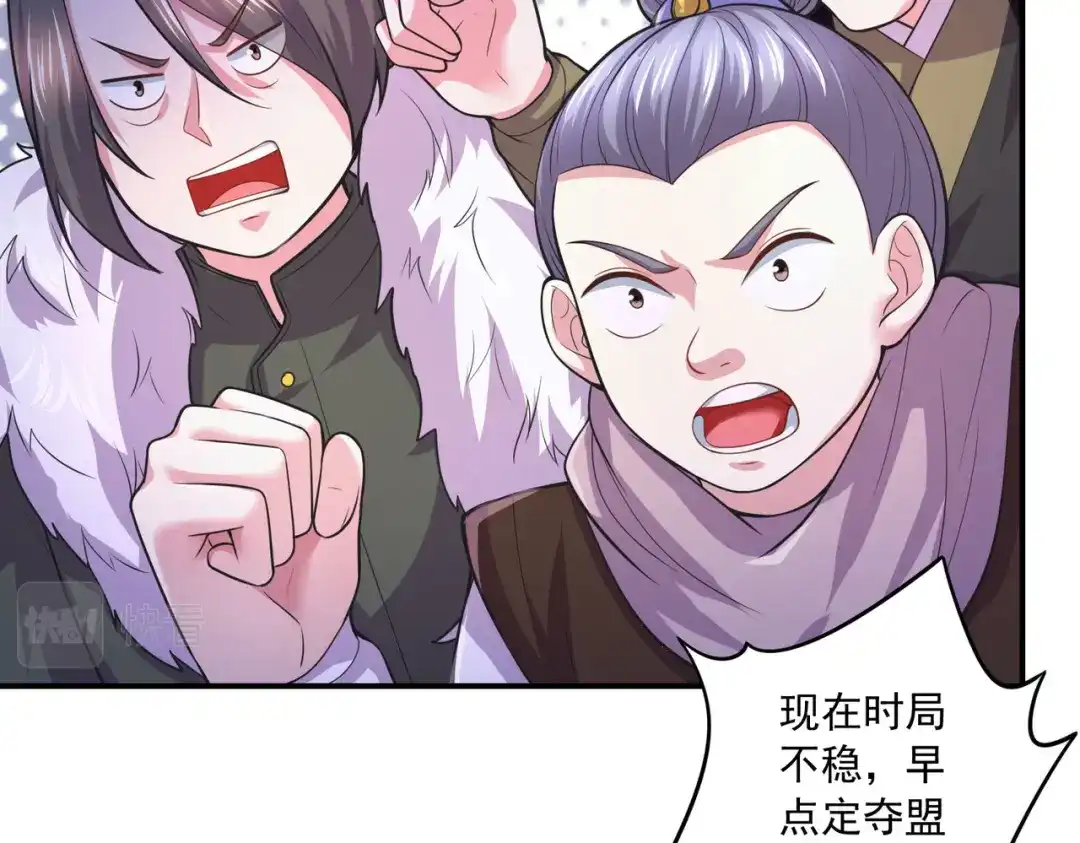 《本婿修的是贱道》第215话 赶回帝都！！ 第91页