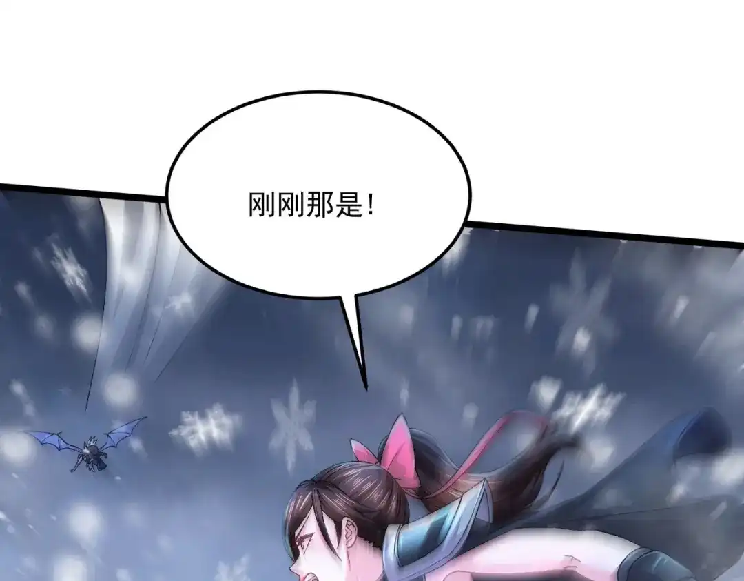 《本婿修的是贱道》第215话 赶回帝都！！ 第10页