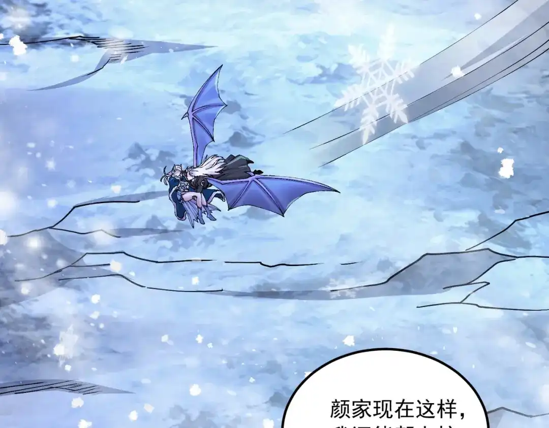 《本婿修的是贱道》第215话 赶回帝都！！ 第7页