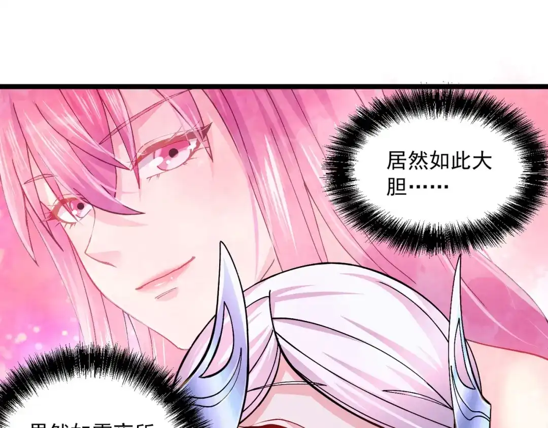 《本婿修的是贱道》第215话 赶回帝都！！ 第47页