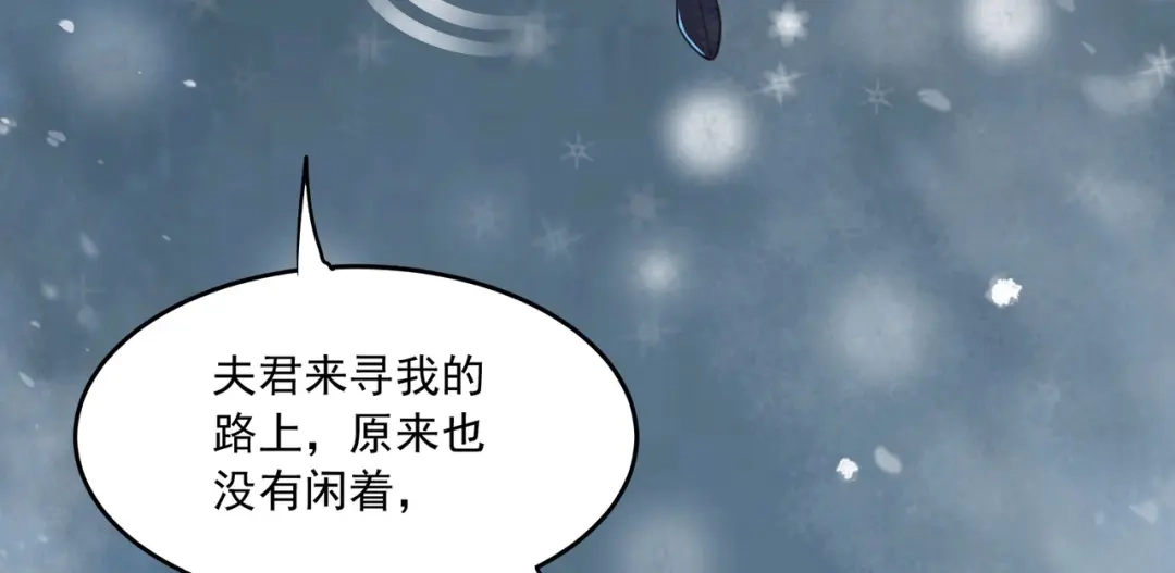 《本婿修的是贱道》第215话 赶回帝都！！ 第31页