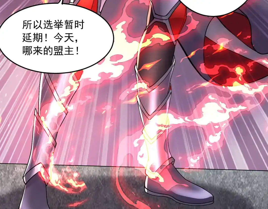 《本婿修的是贱道》第215话 赶回帝都！！ 第86页