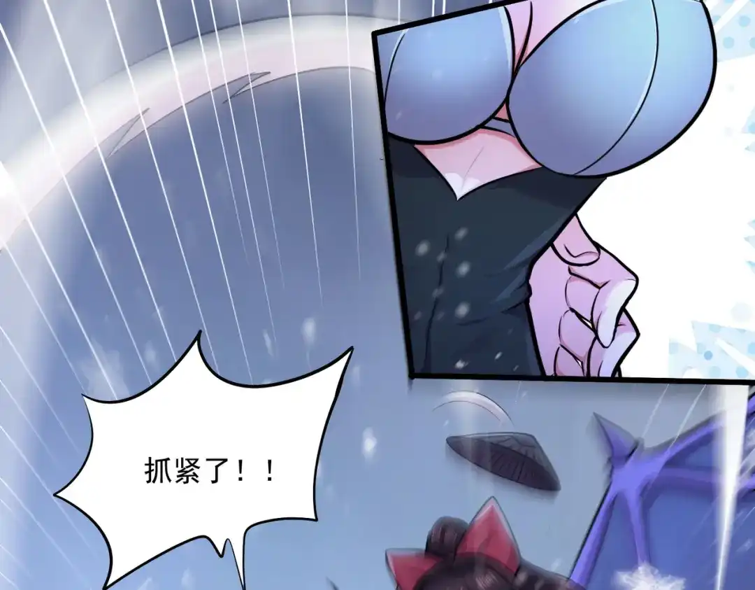 《本婿修的是贱道》第215话 赶回帝都！！ 第69页