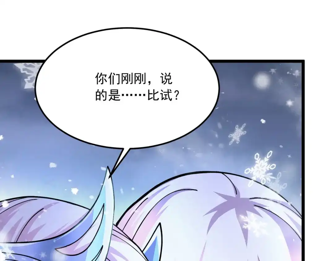 《本婿修的是贱道》第215话 赶回帝都！！ 第57页