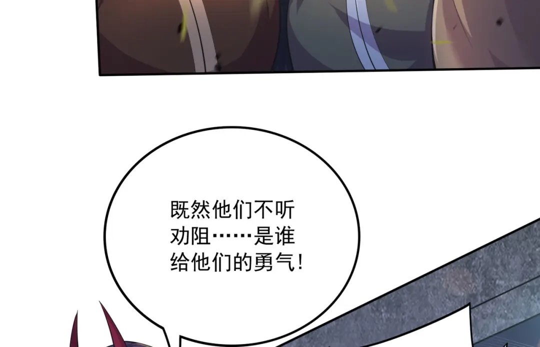 《本婿修的是贱道》第215话 赶回帝都！！ 第104页