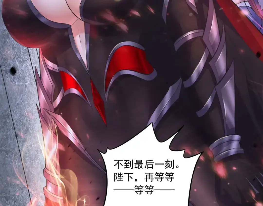 《本婿修的是贱道》第215话 赶回帝都！！ 第106页