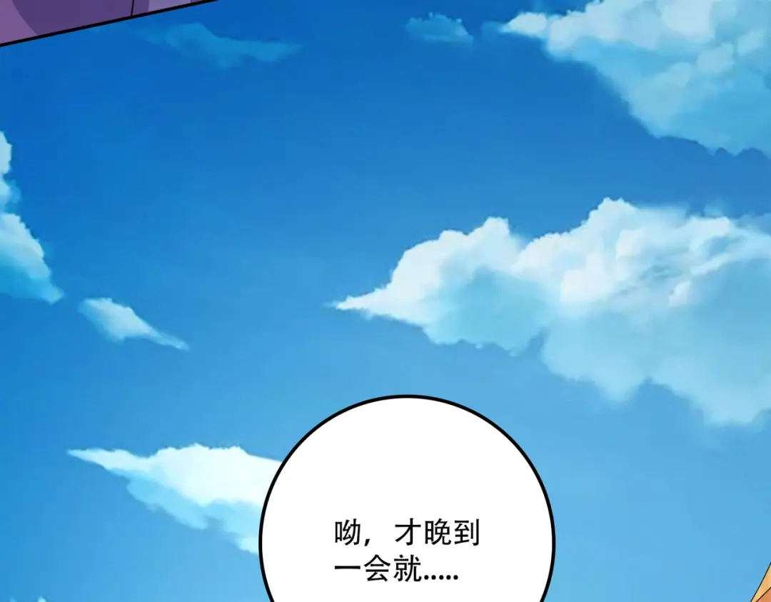《本婿修的是贱道》第215话 赶回帝都！！ 第119页