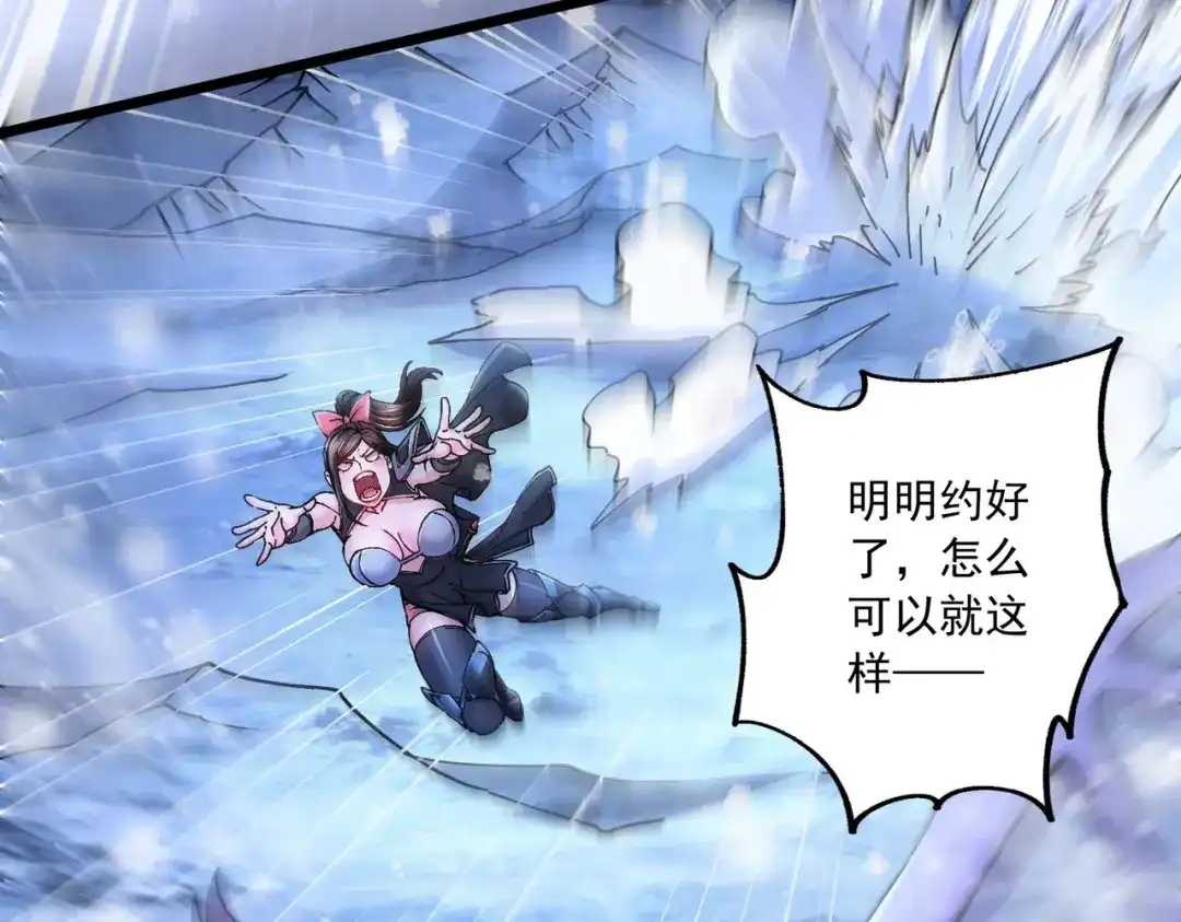 《本婿修的是贱道》第215话 赶回帝都！！ 第19页