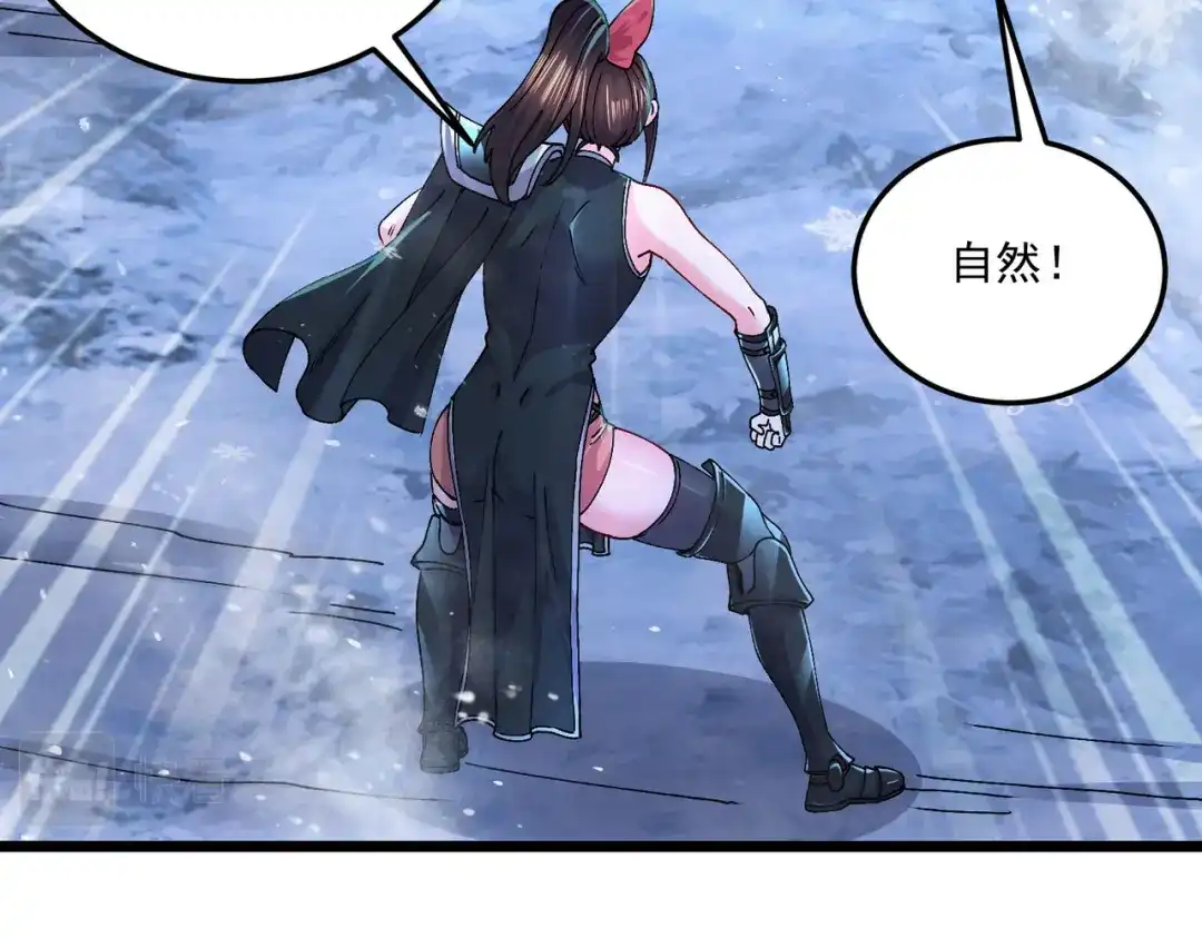 《本婿修的是贱道》第215话 赶回帝都！！ 第55页