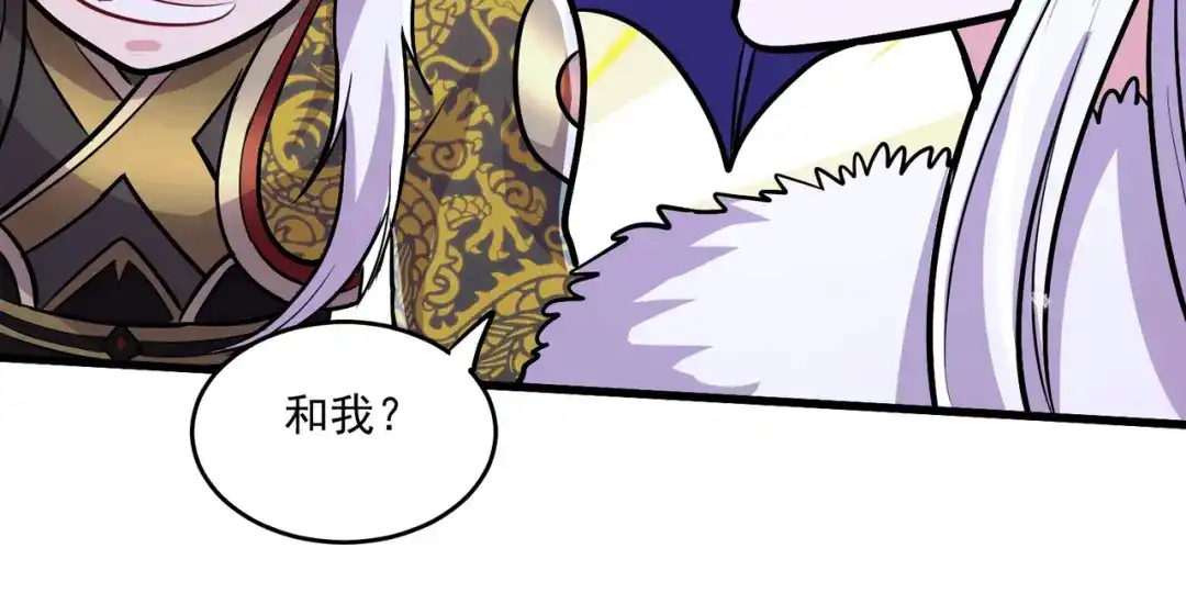 《本婿修的是贱道》第215话 赶回帝都！！ 第42页