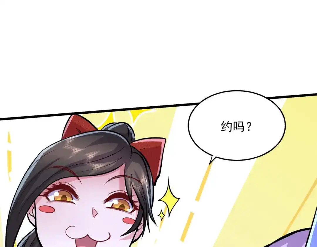《本婿修的是贱道》第215话 赶回帝都！！ 第40页