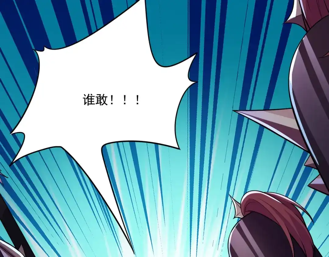 《本婿修的是贱道》第215话 赶回帝都！！ 第115页