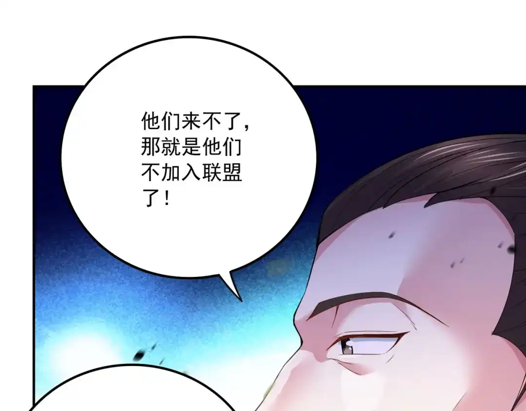 《本婿修的是贱道》第215话 赶回帝都！！ 第88页