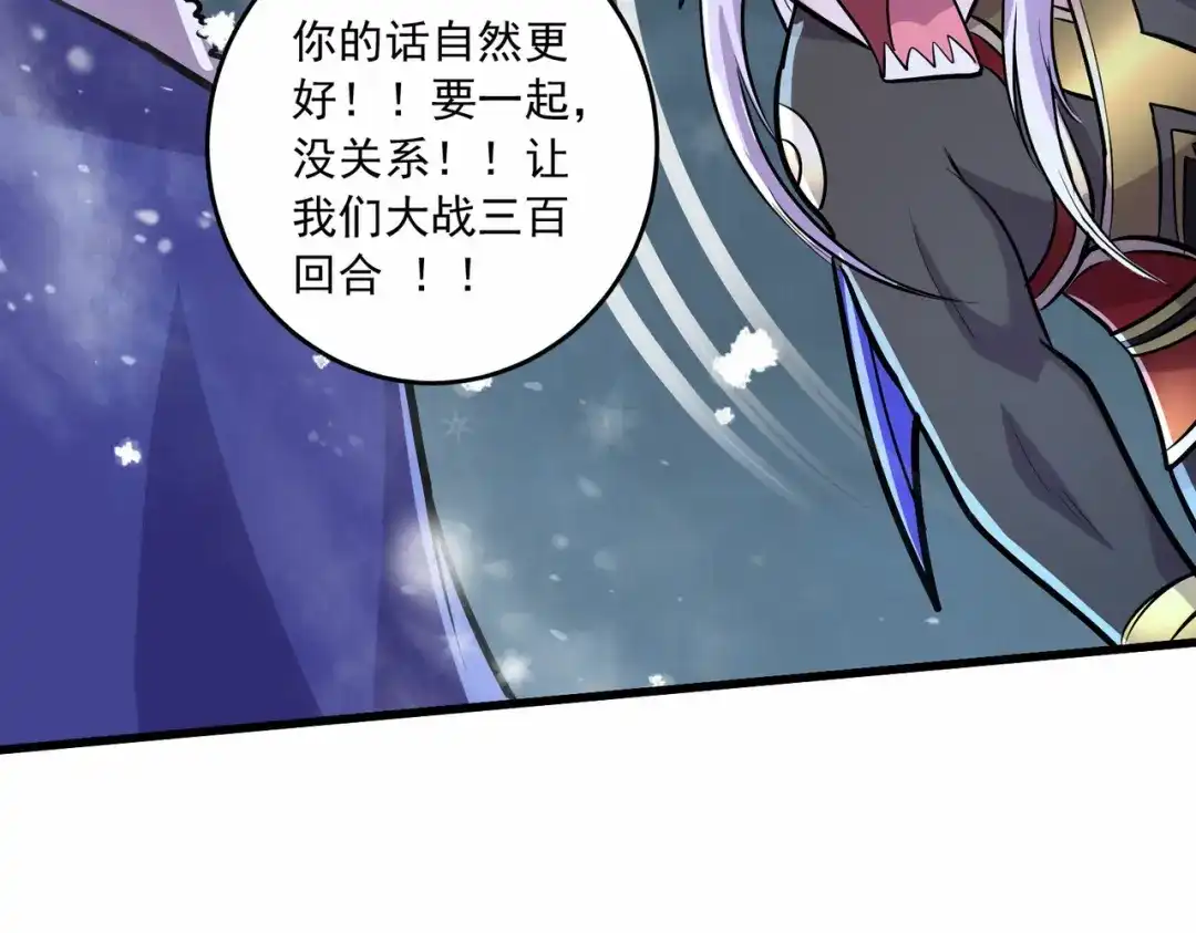 《本婿修的是贱道》第215话 赶回帝都！！ 第45页