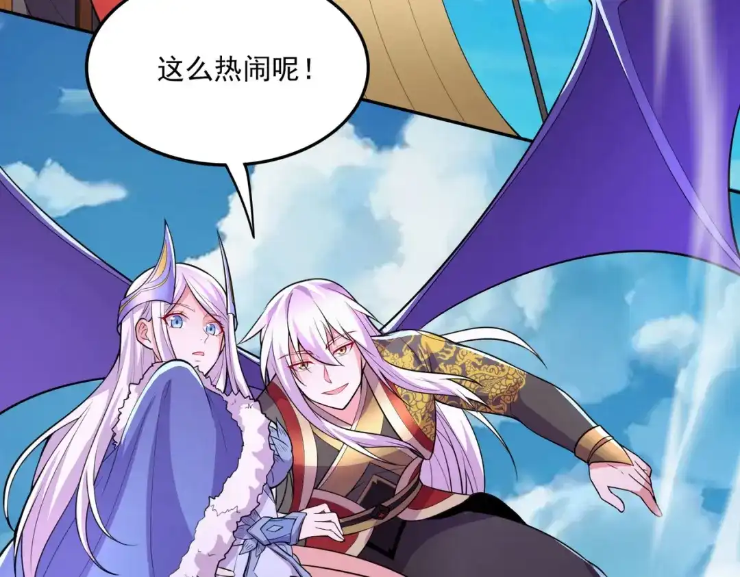 《本婿修的是贱道》第215话 赶回帝都！！ 第122页
