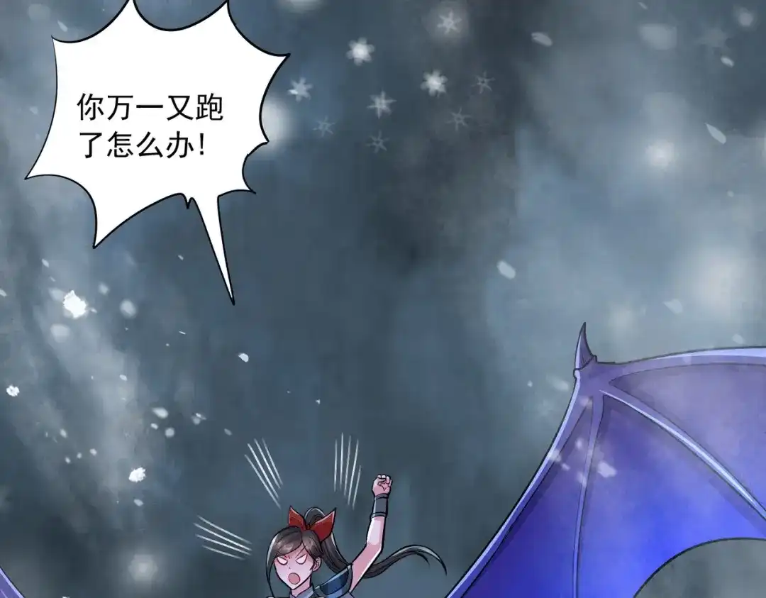《本婿修的是贱道》第215话 赶回帝都！！ 第29页