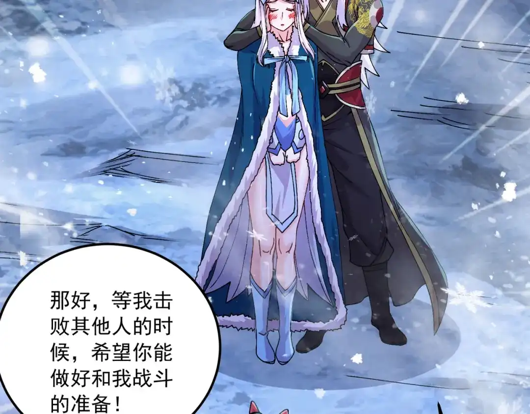 《本婿修的是贱道》第215话 赶回帝都！！ 第54页