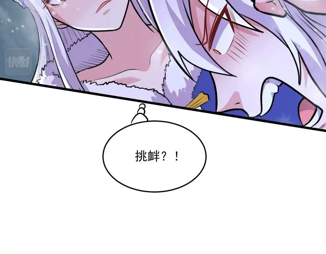 《本婿修的是贱道》第215话 赶回帝都！！ 第36页