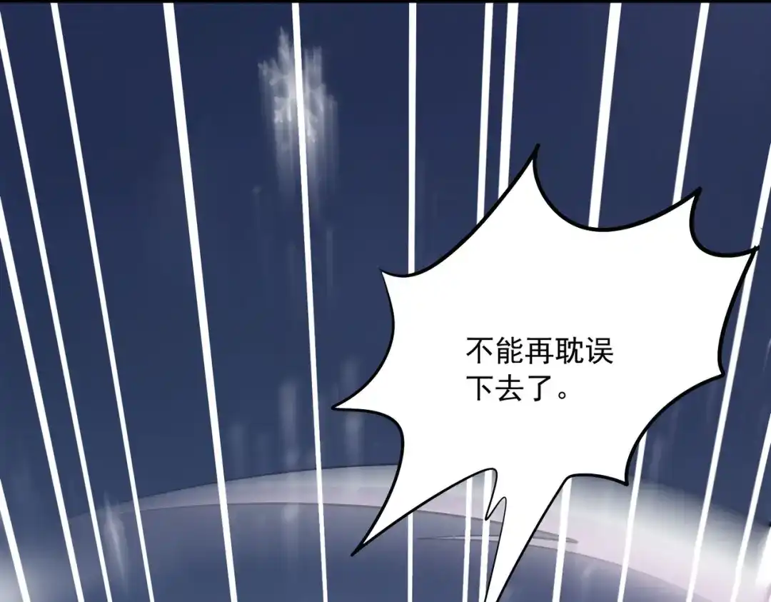 《本婿修的是贱道》第215话 赶回帝都！！ 第67页