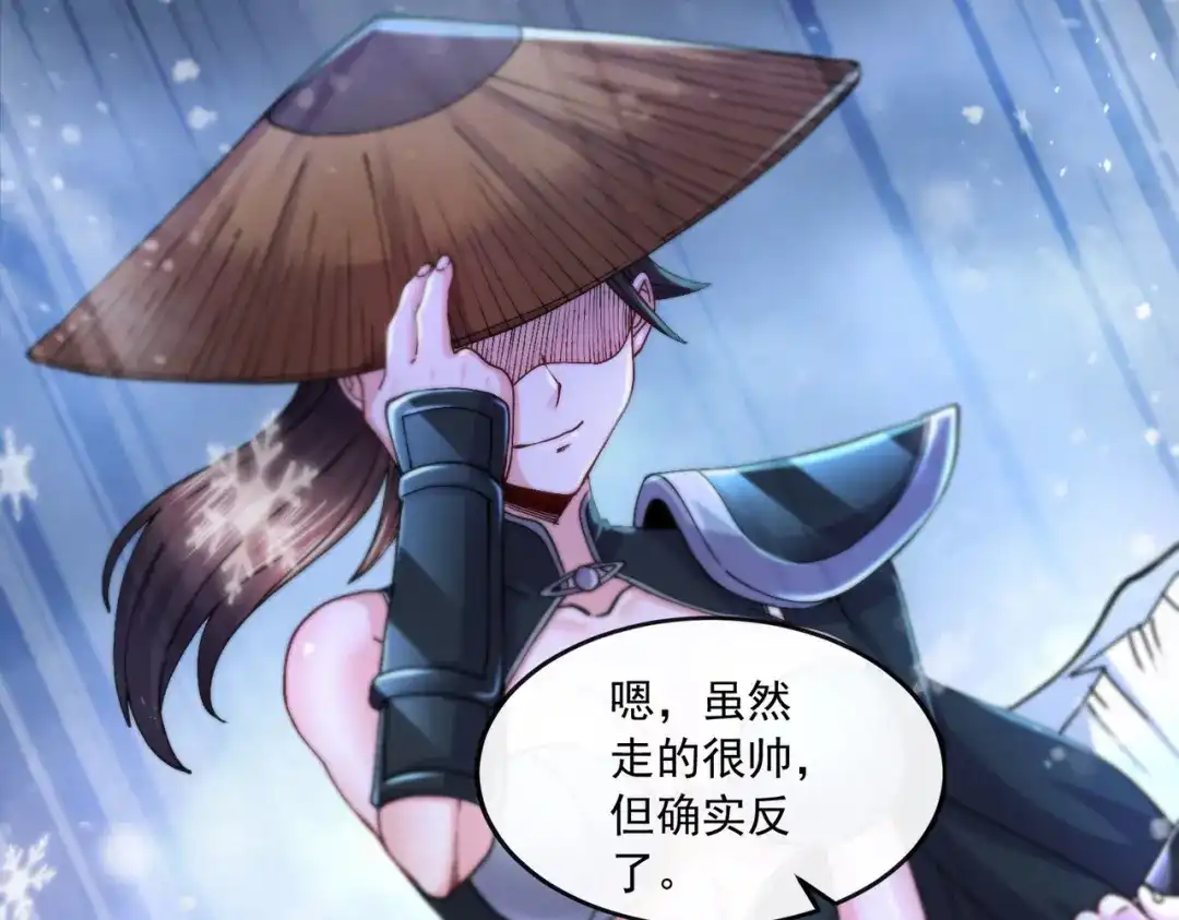 《本婿修的是贱道》第215话 赶回帝都！！ 第64页