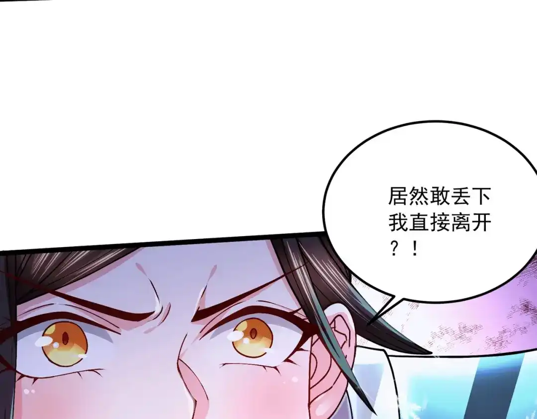 《本婿修的是贱道》第215话 赶回帝都！！ 第13页