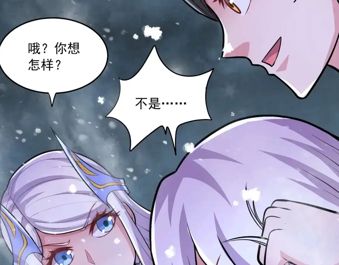 《本婿修的是贱道》第215话 赶回帝都！！ 第35页