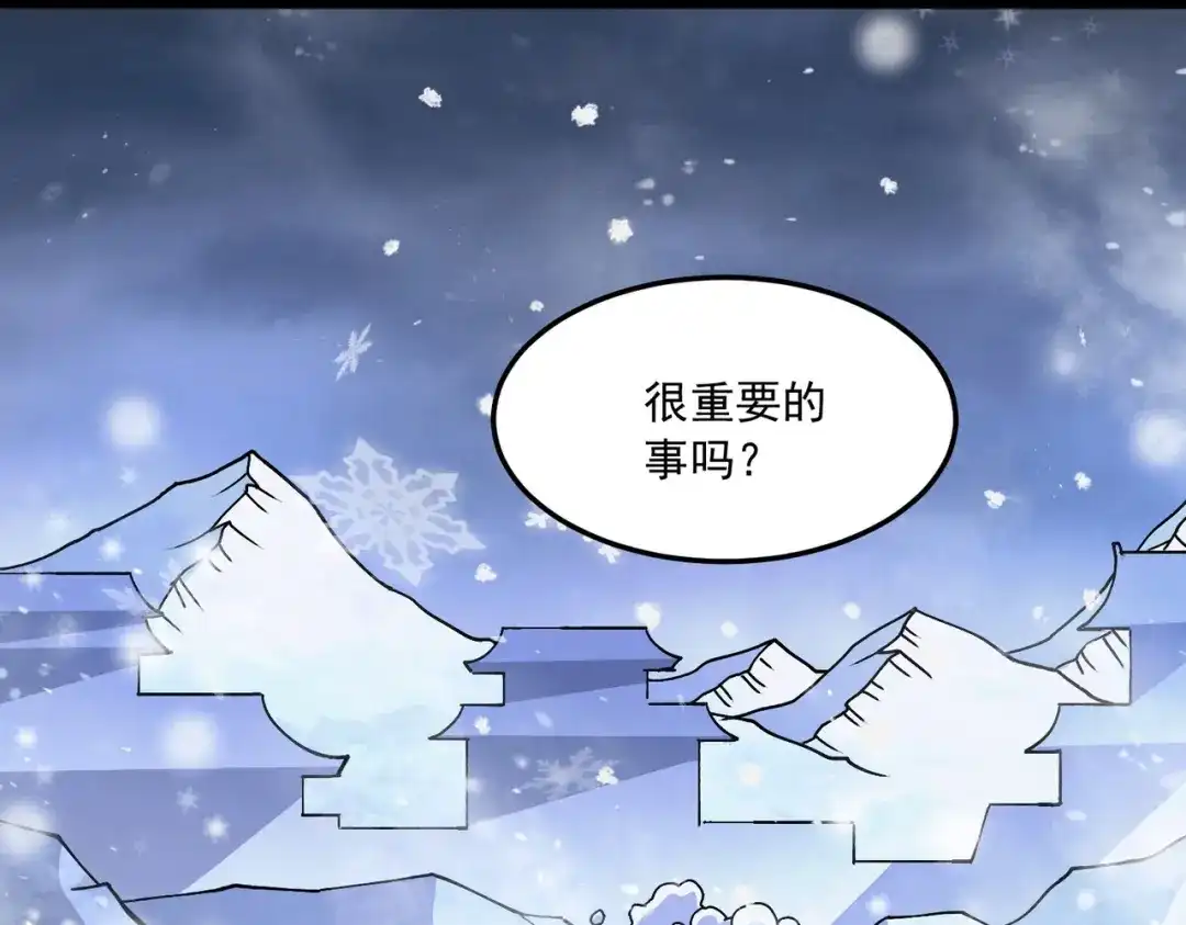 《本婿修的是贱道》第215话 赶回帝都！！ 第4页