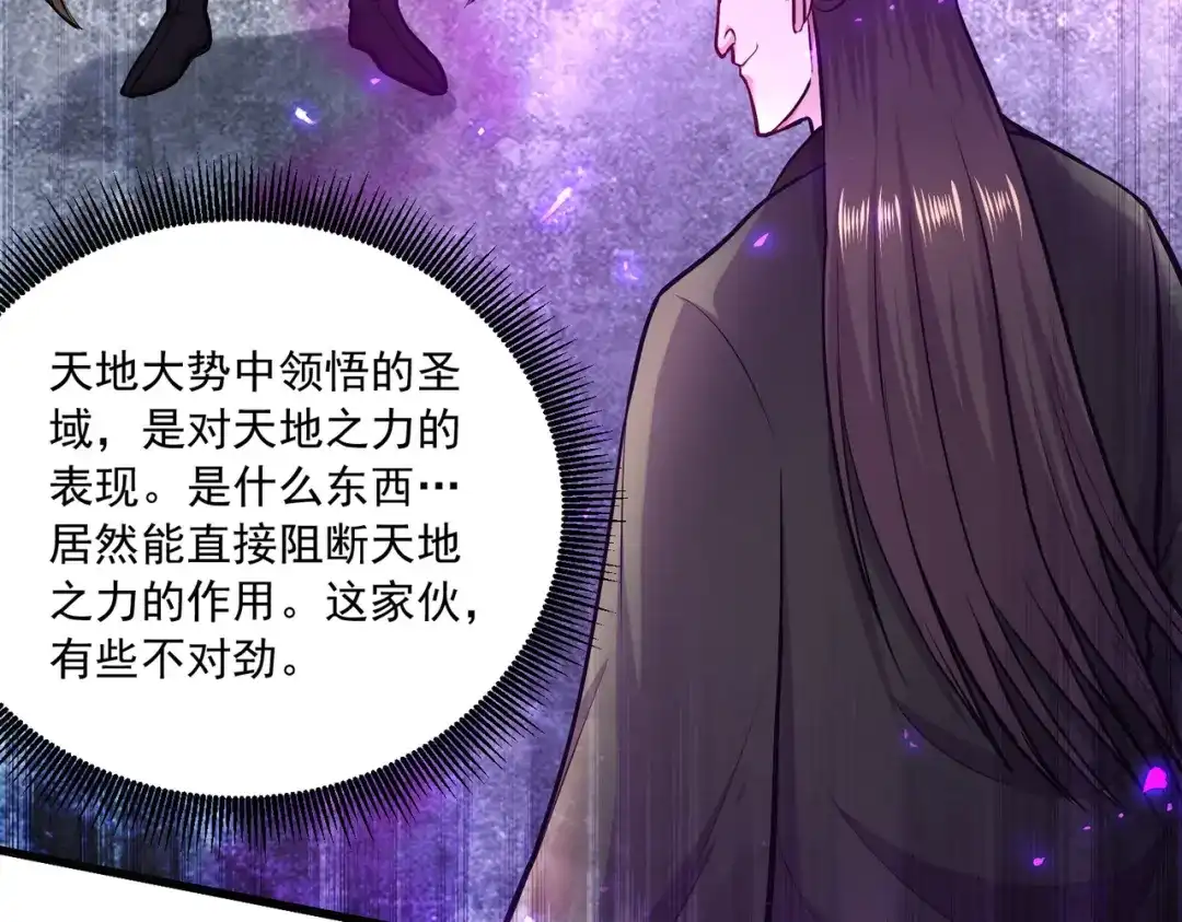 《本婿修的是贱道》第216话 天河郡王的底牌 第72页