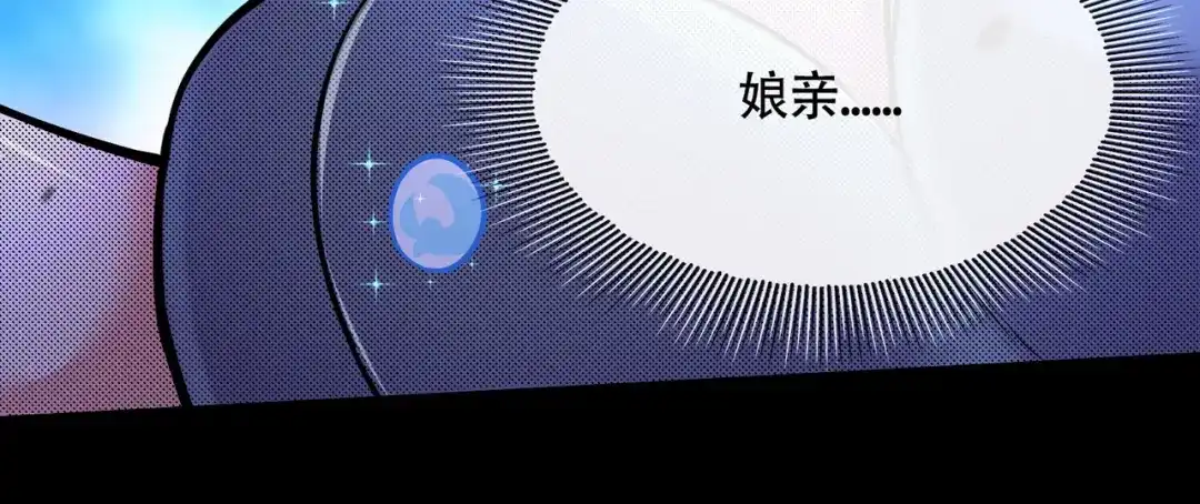 《本婿修的是贱道》第216话 天河郡王的底牌 第104页