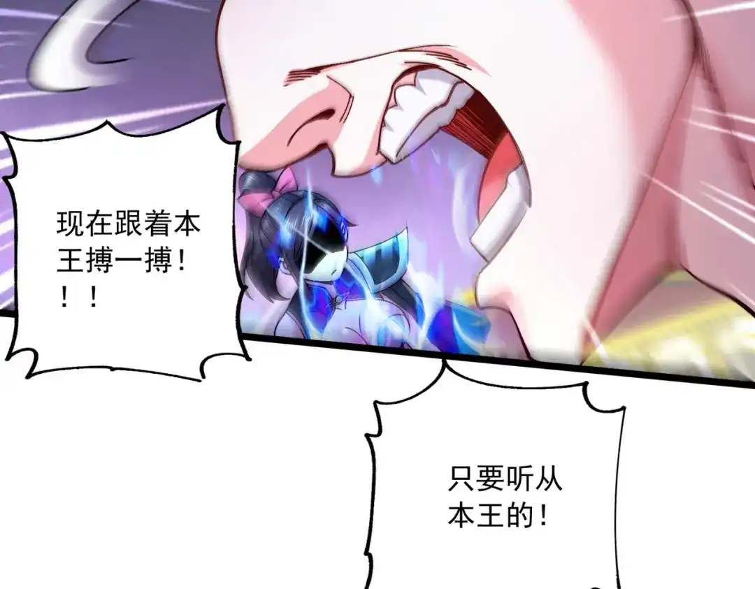 《本婿修的是贱道》第216话 天河郡王的底牌 第112页