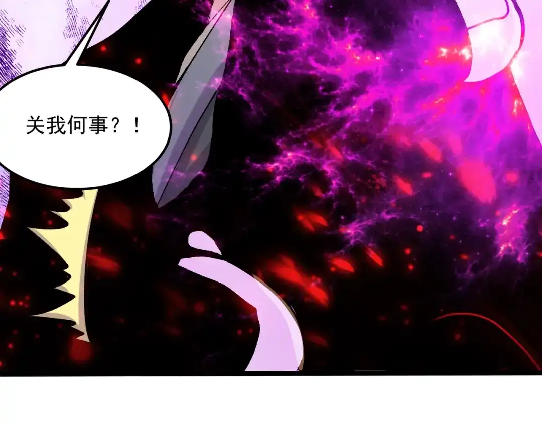 《本婿修的是贱道》第216话 天河郡王的底牌 第126页