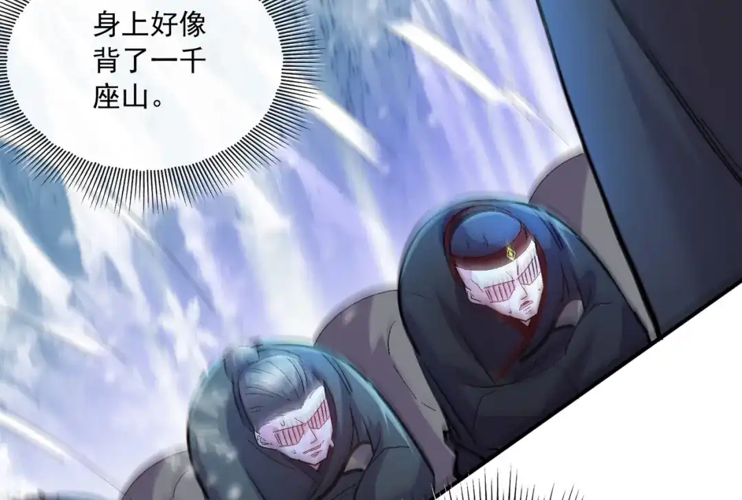 《本婿修的是贱道》第216话 天河郡王的底牌 第62页