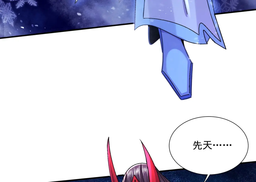 《本婿修的是贱道》第216话 天河郡王的底牌 第40页
