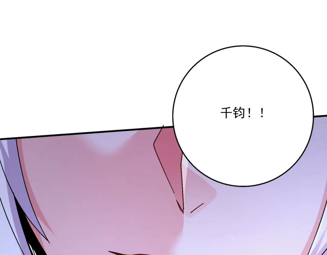 《本婿修的是贱道》第216话 天河郡王的底牌 第56页