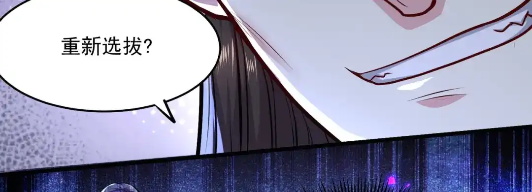 《本婿修的是贱道》第216话 天河郡王的底牌 第70页