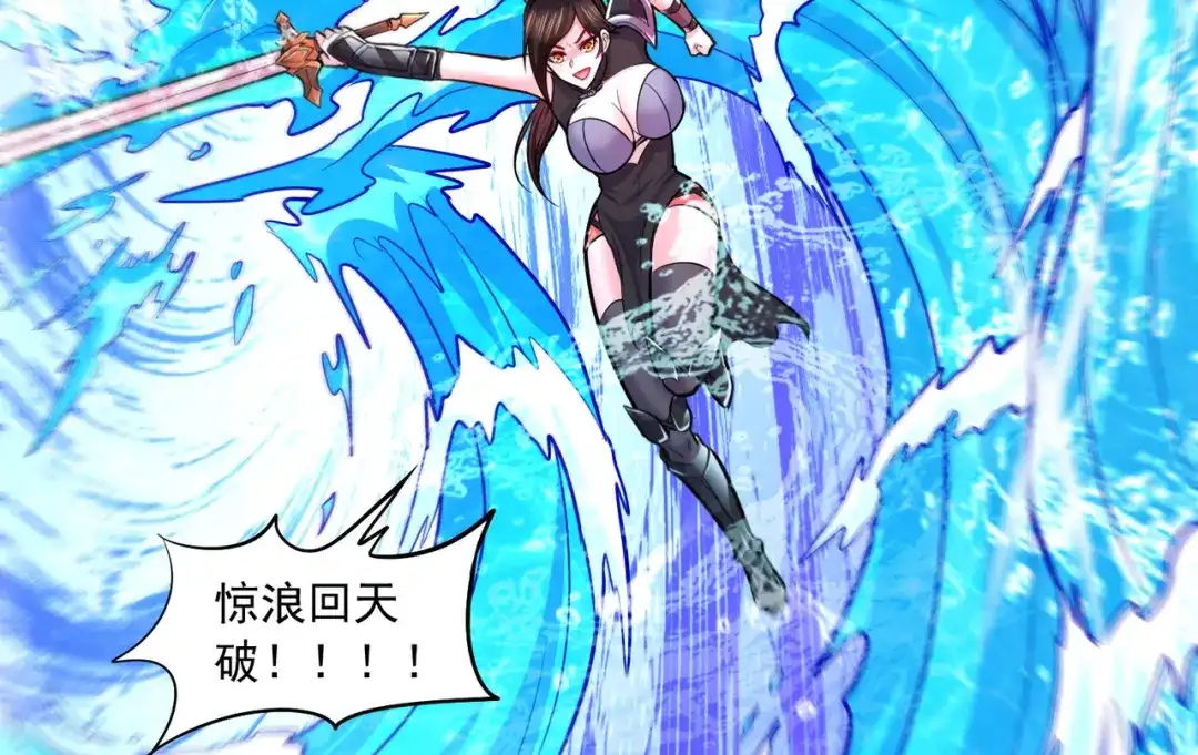 《本婿修的是贱道》第216话 天河郡王的底牌 第5页