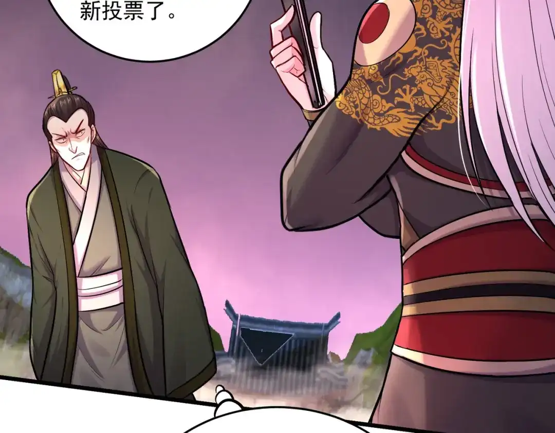 《本婿修的是贱道》第216话 天河郡王的底牌 第67页