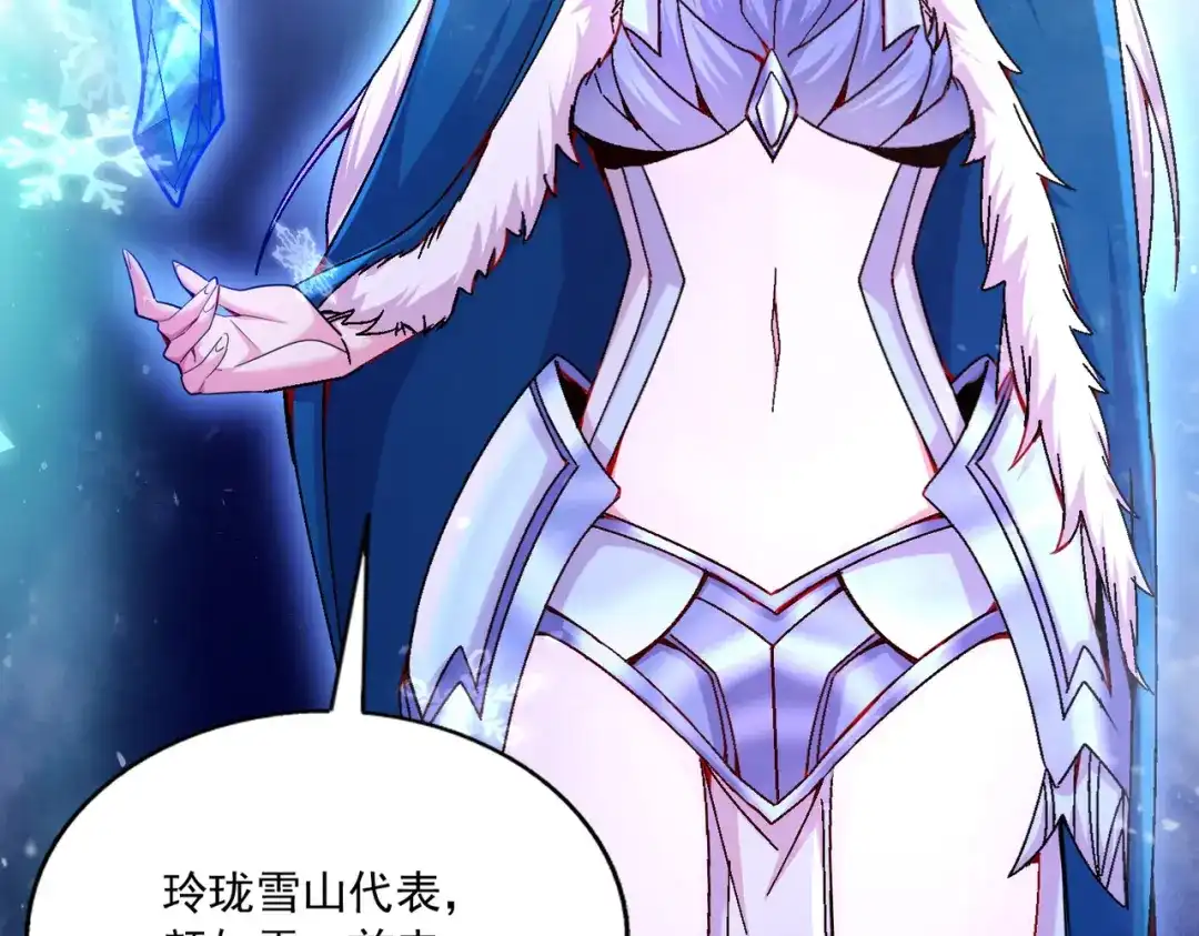 《本婿修的是贱道》第216话 天河郡王的底牌 第37页